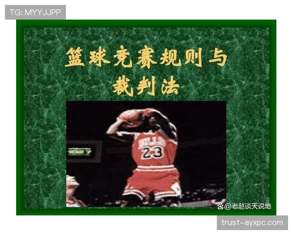 篮球规则中关于暂停时间限制的具体时长解析 篮球规则中关于暂停时间限制的具体时长解析